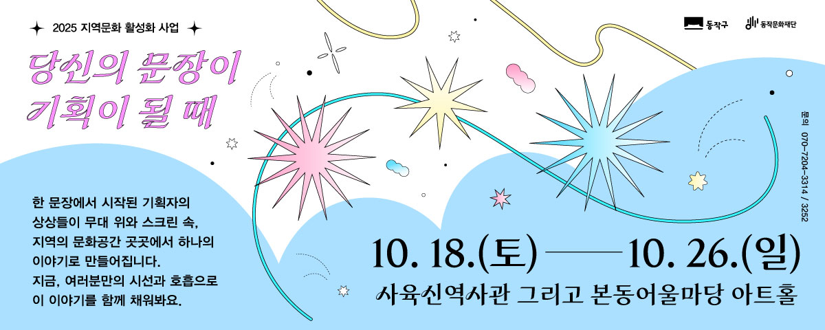 지역문화 활성화