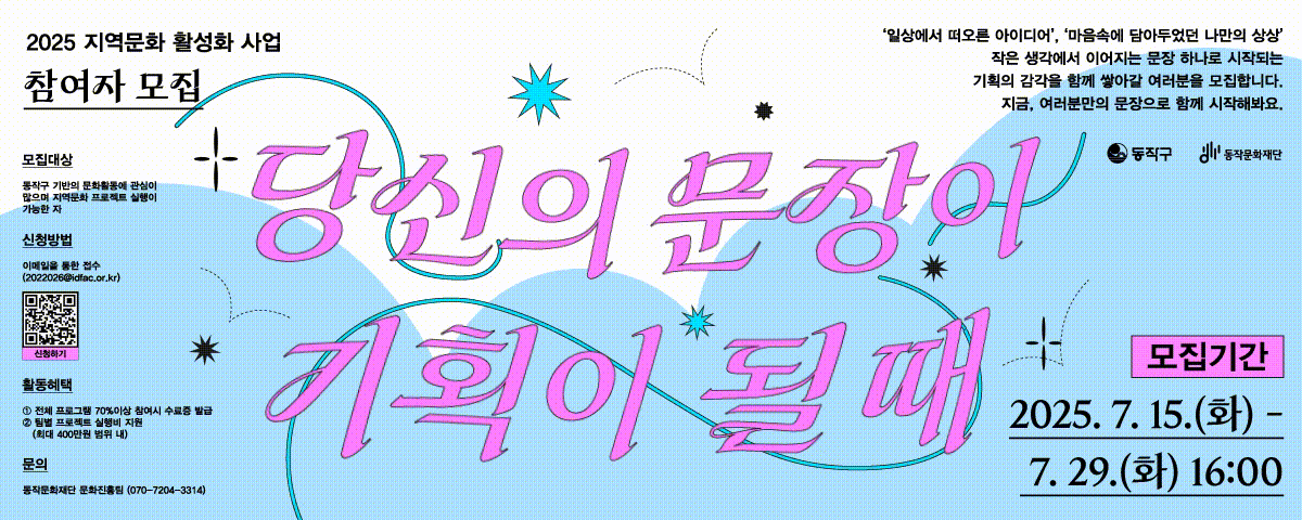 지역문화 활성화