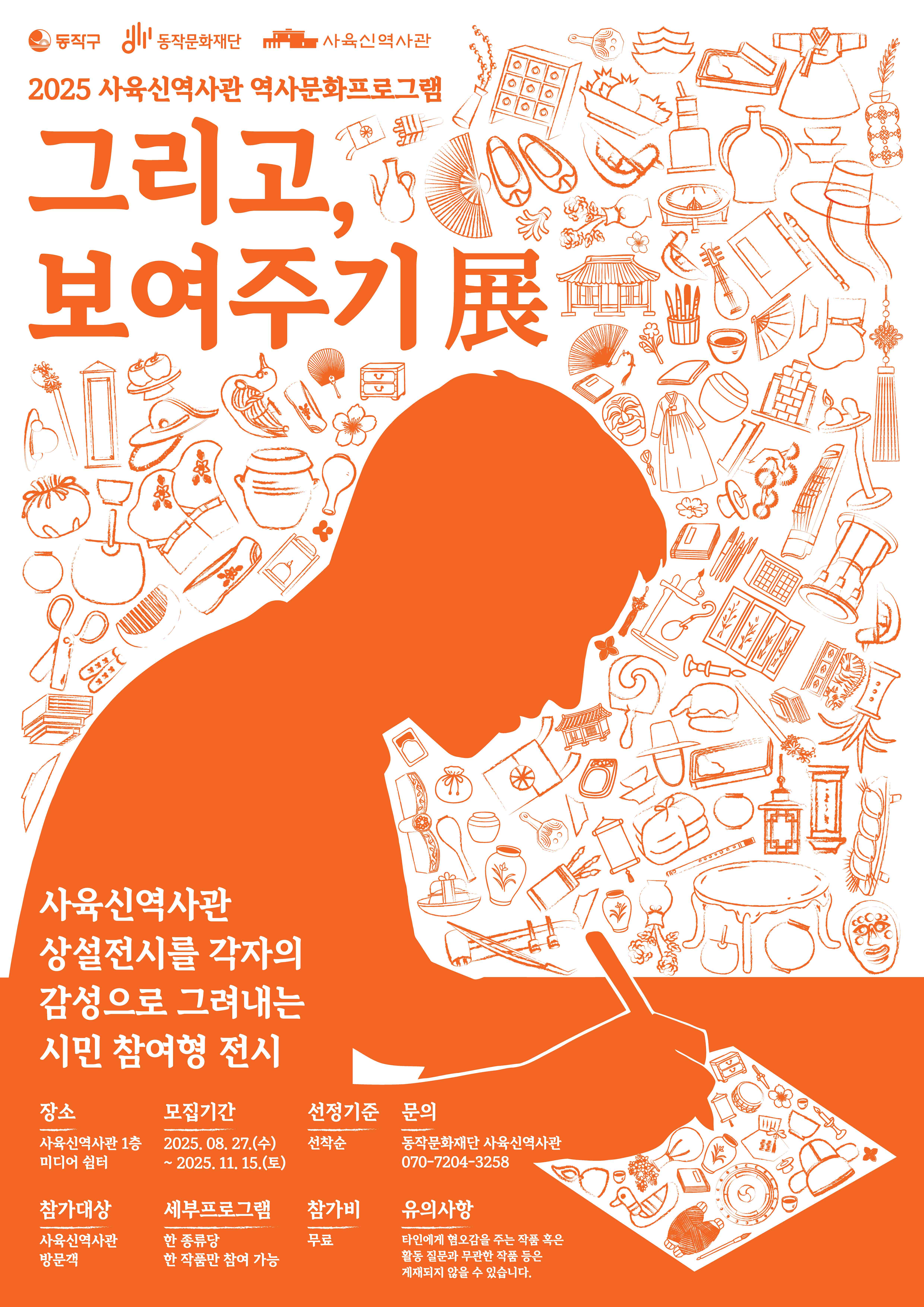 사육신