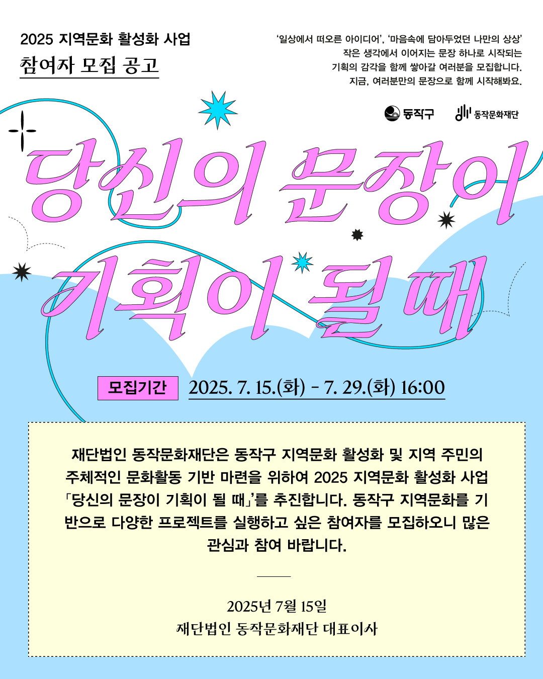 지역문화 활성화