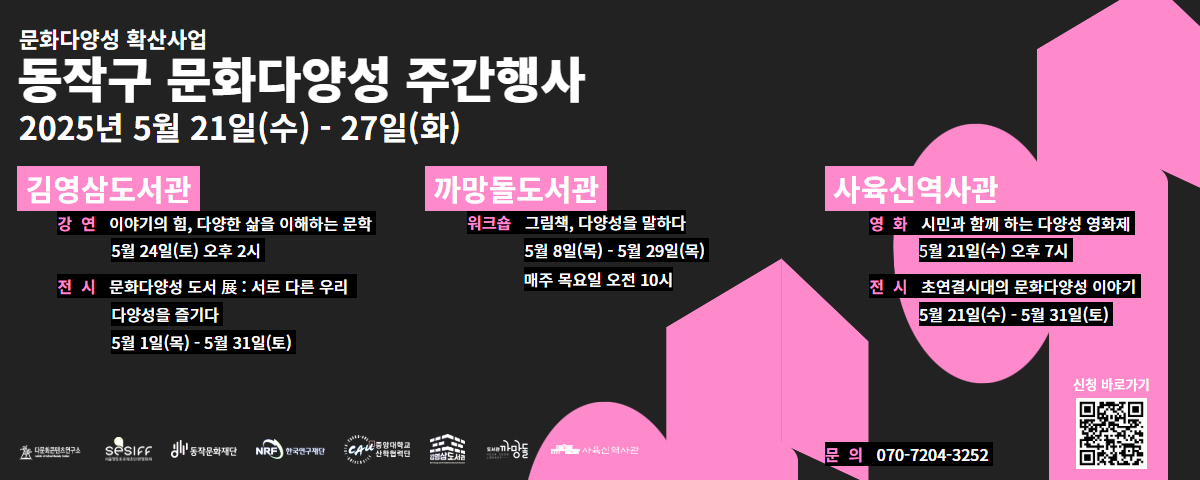 문화다양성