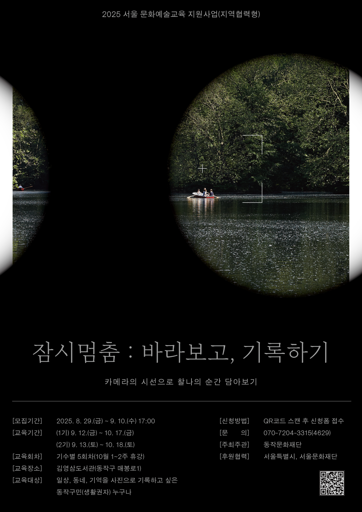 잠시멈춤 : 바라보고, 기록하기