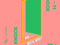2019 자치구 예술교육활성화 지원사업 - 똑똑- 컴인