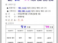2019년 10월 『열린 청춘·가족 극장』영화 상영 안내