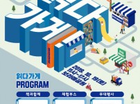 2019년 동작구 도서관 축제 '읽다가게' 개최