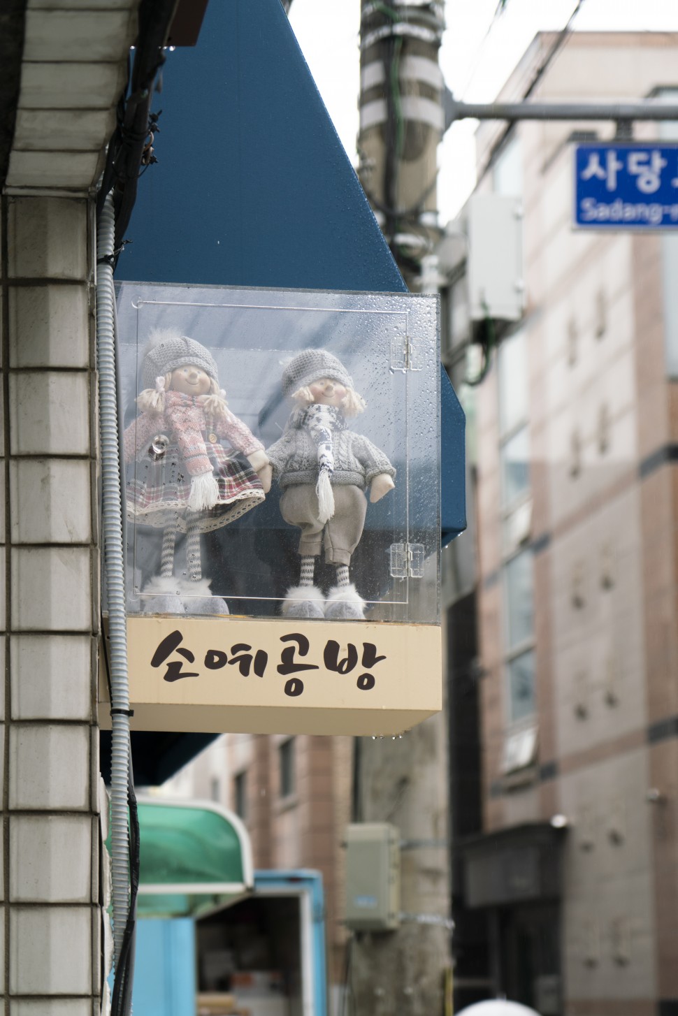 &lt;UNDERGROUND 사당 &gt; : [공방] 소예공방 인터뷰 | 동작문화재단 - N개의서울