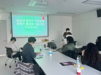 동작문화재단 2022년 동작구 지역문화 콘텐츠 활성화 지원사업 "D-LOCAL" 성과공유회