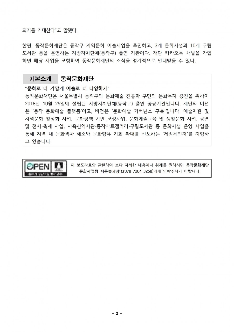 되기를 기대한다
