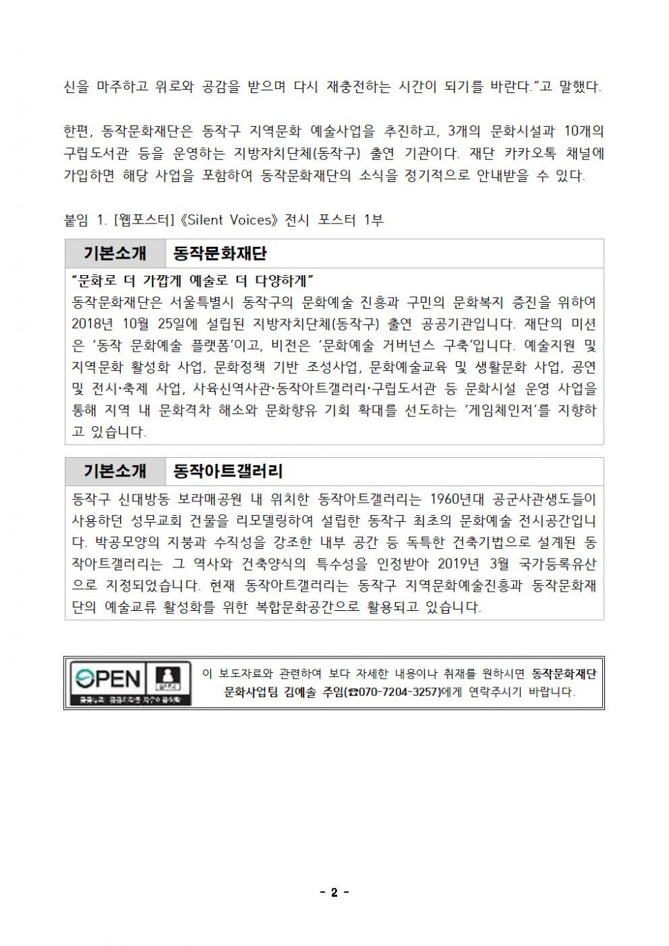 신을 마주하고 위로와 공감을 받으며 다시 재충전하는 시간이 되기를 바란다.