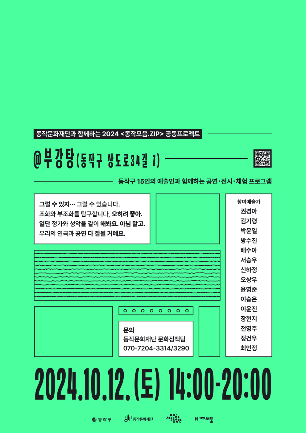 c9837b602641c4891f88996b2c8b0967_1727840527_7159.gif