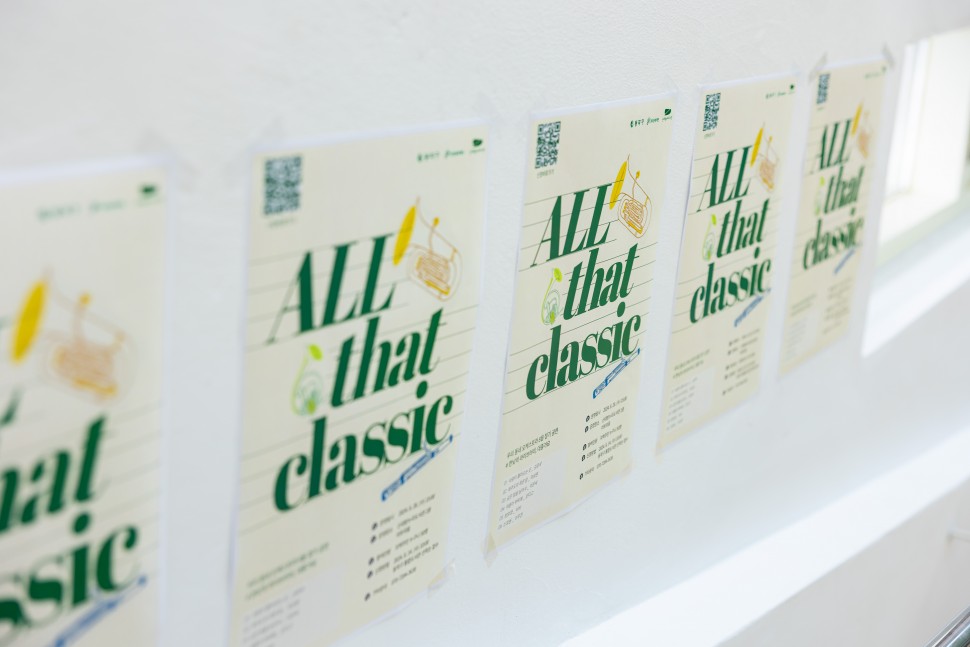 [우리 동네 오케스트라] 8월 정기공연 &lt;All that classic&gt; 현장 스케치 1