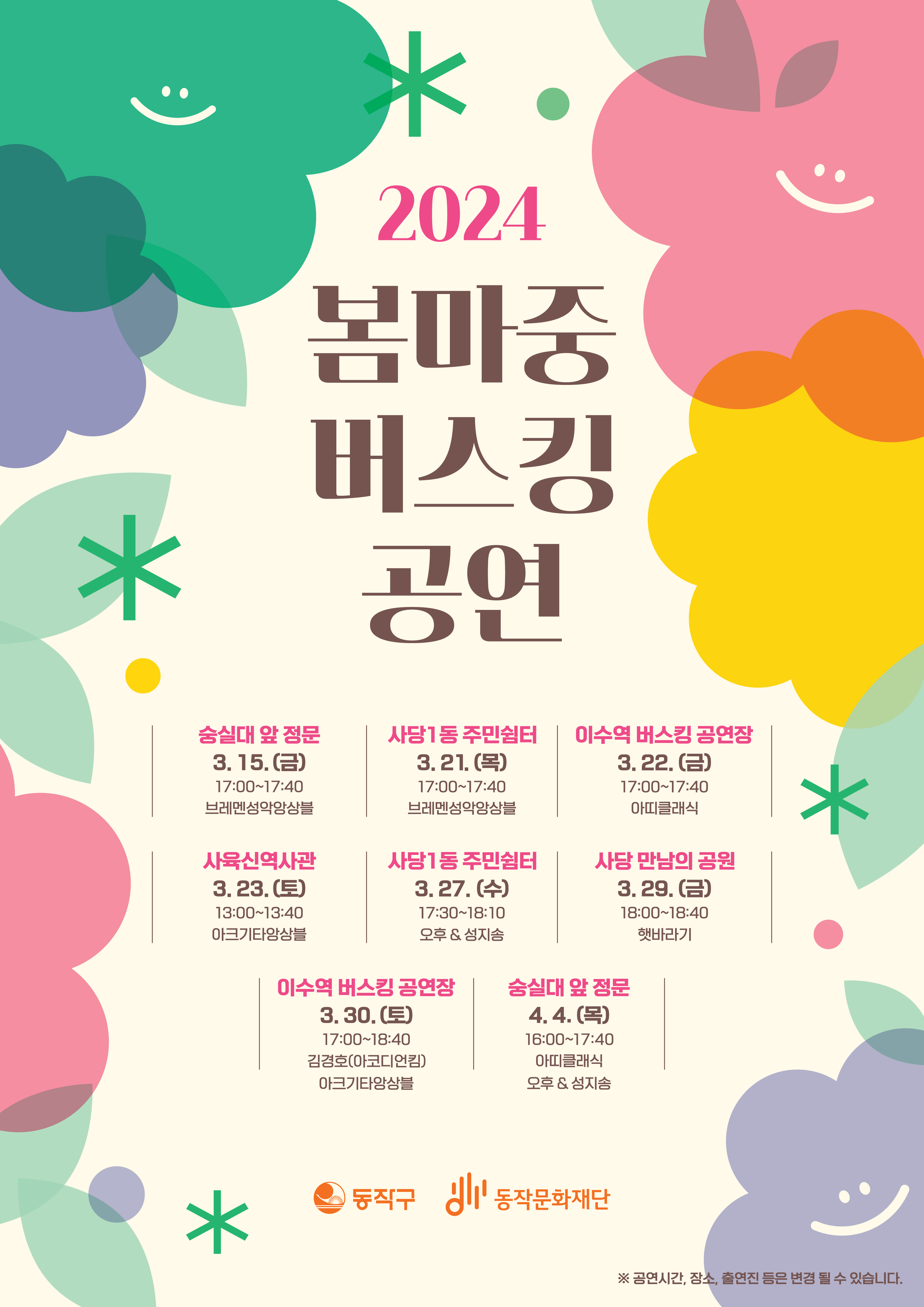 행사정보 썸네일