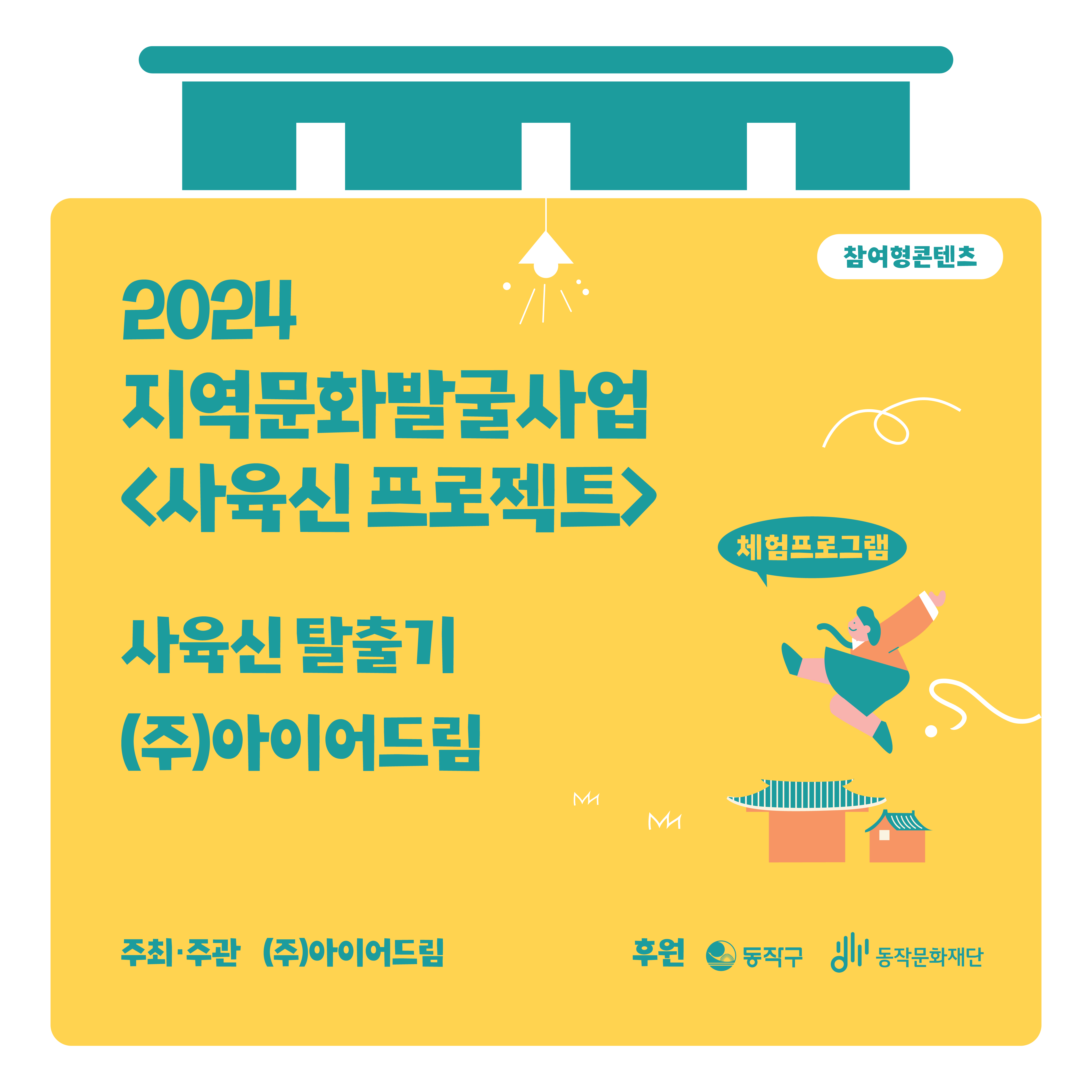 행사정보 썸네일