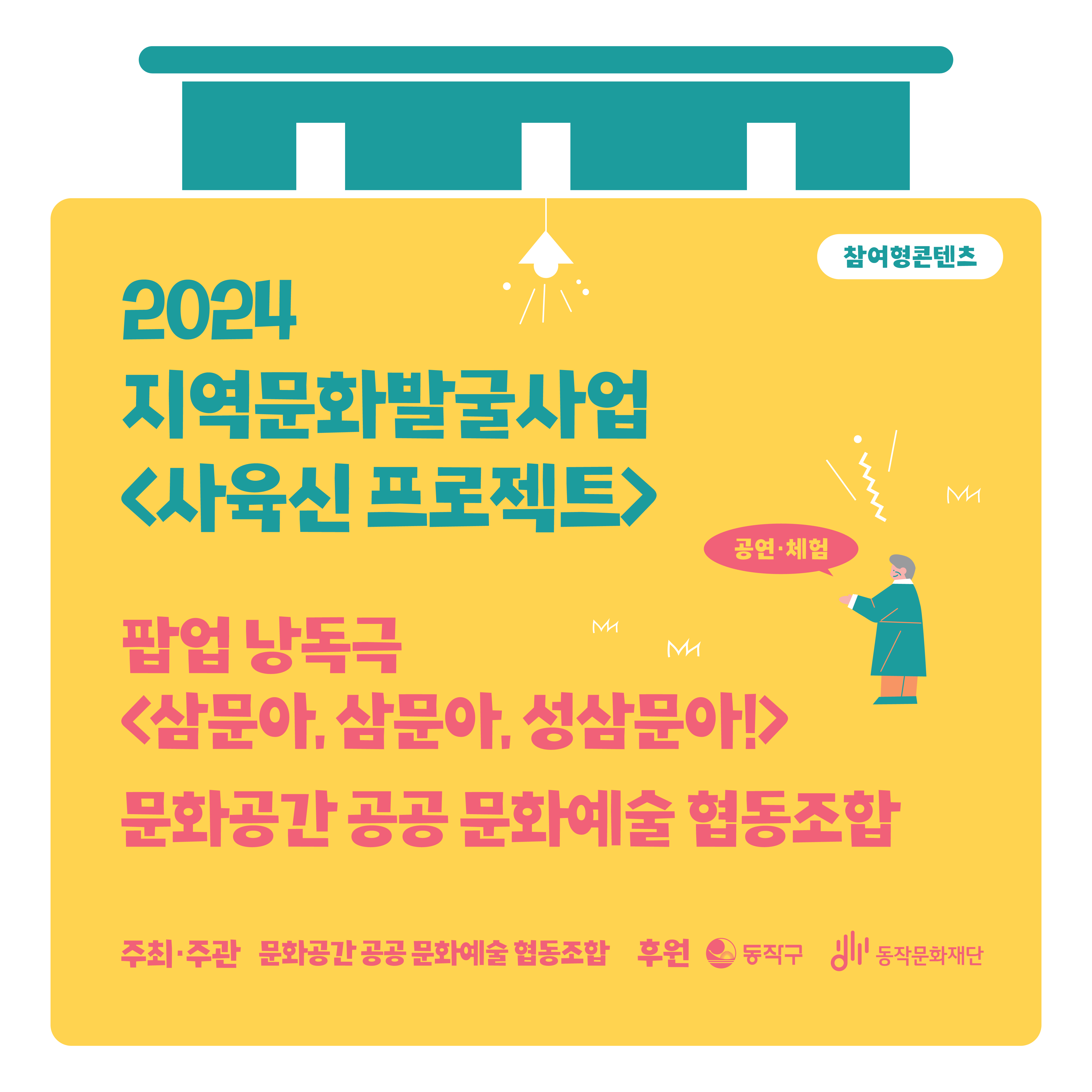 행사정보 썸네일