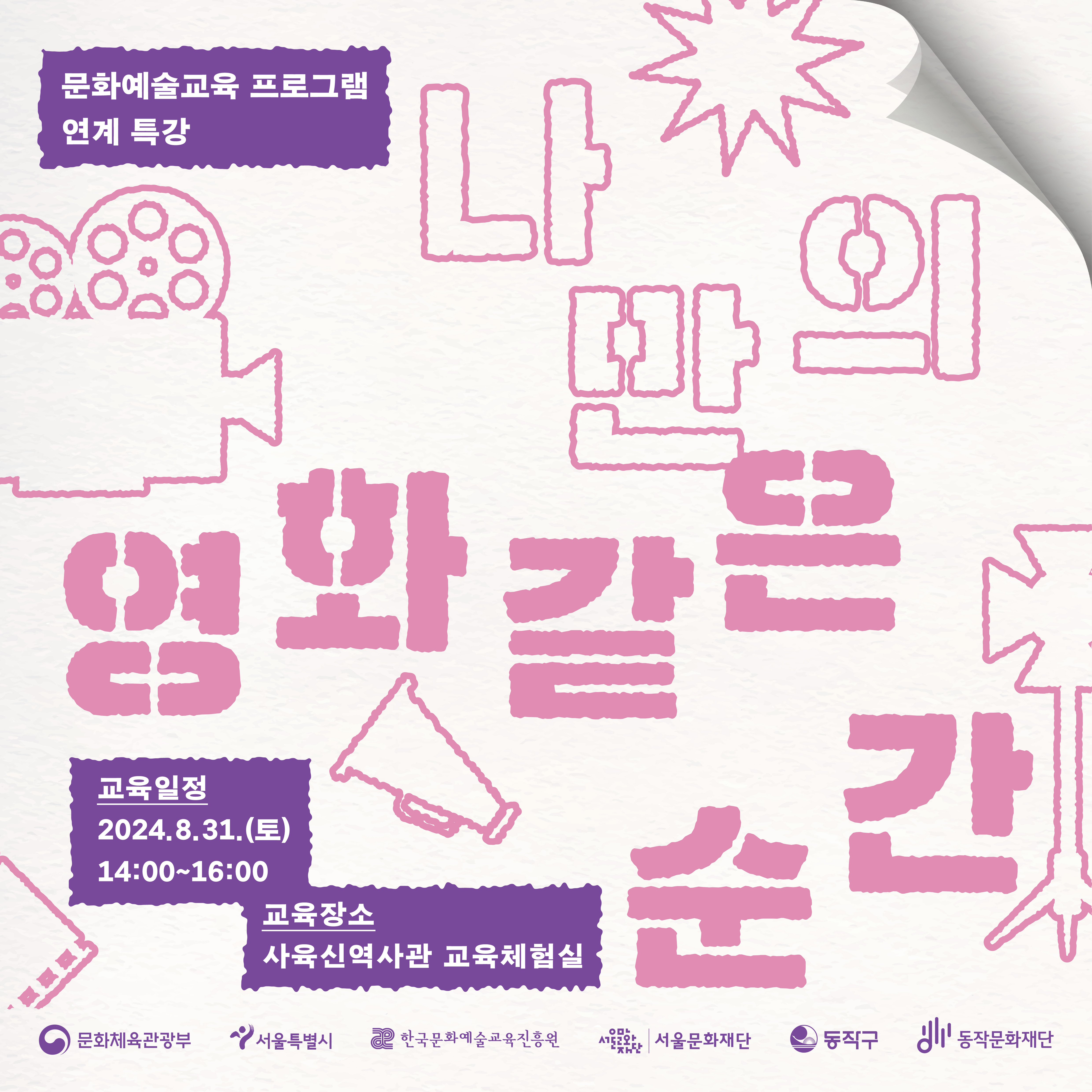 행사정보 썸네일
