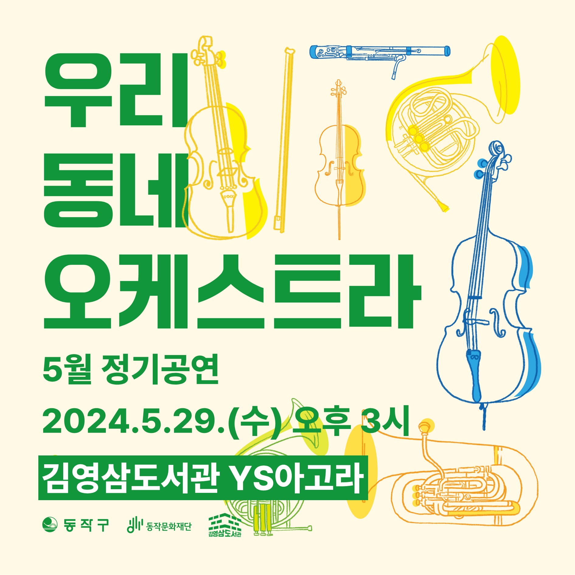 행사정보 썸네일