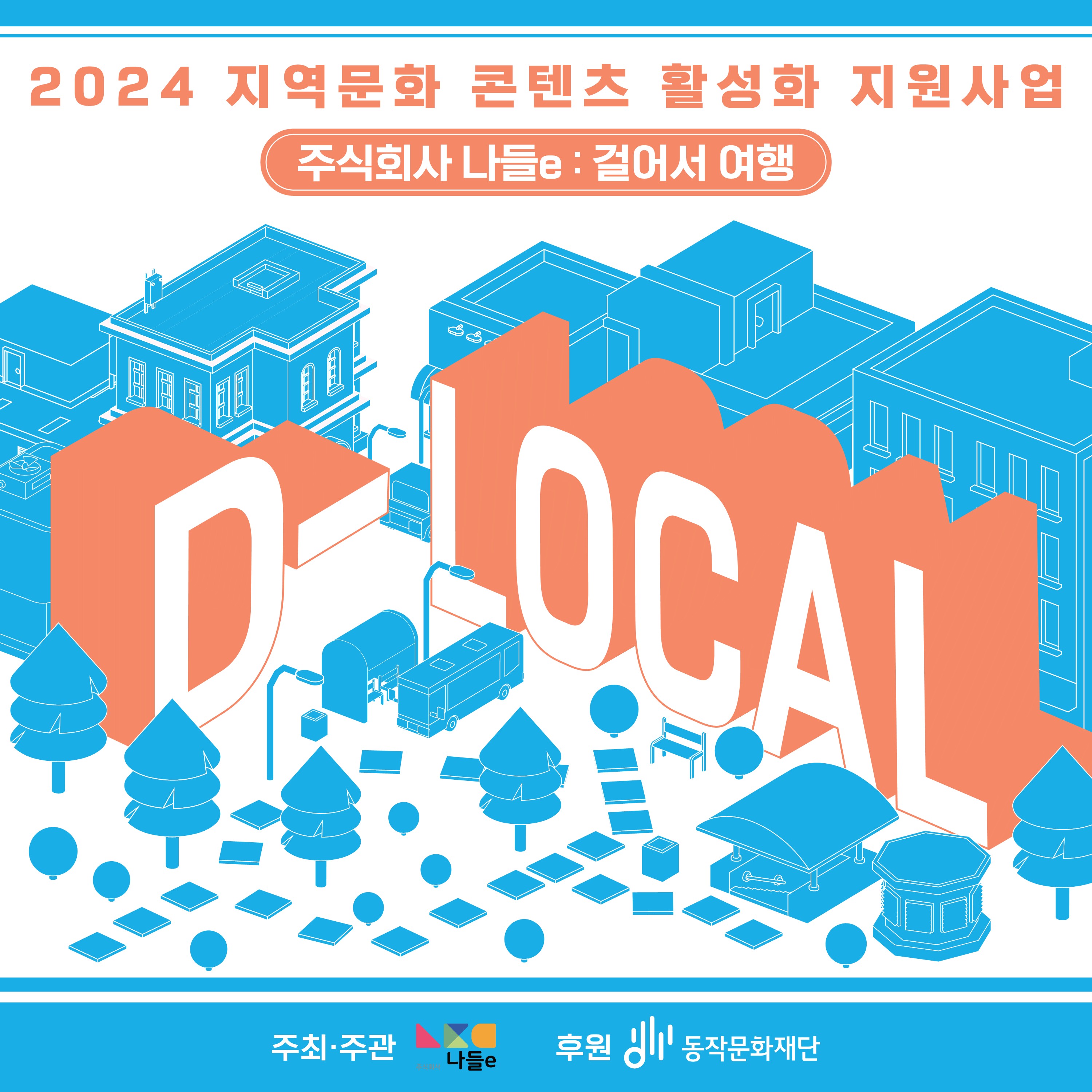 행사정보 썸네일