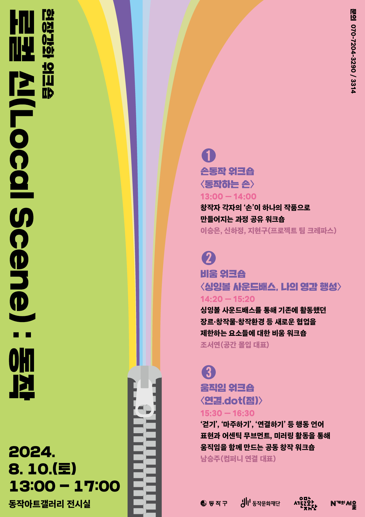 행사정보 썸네일