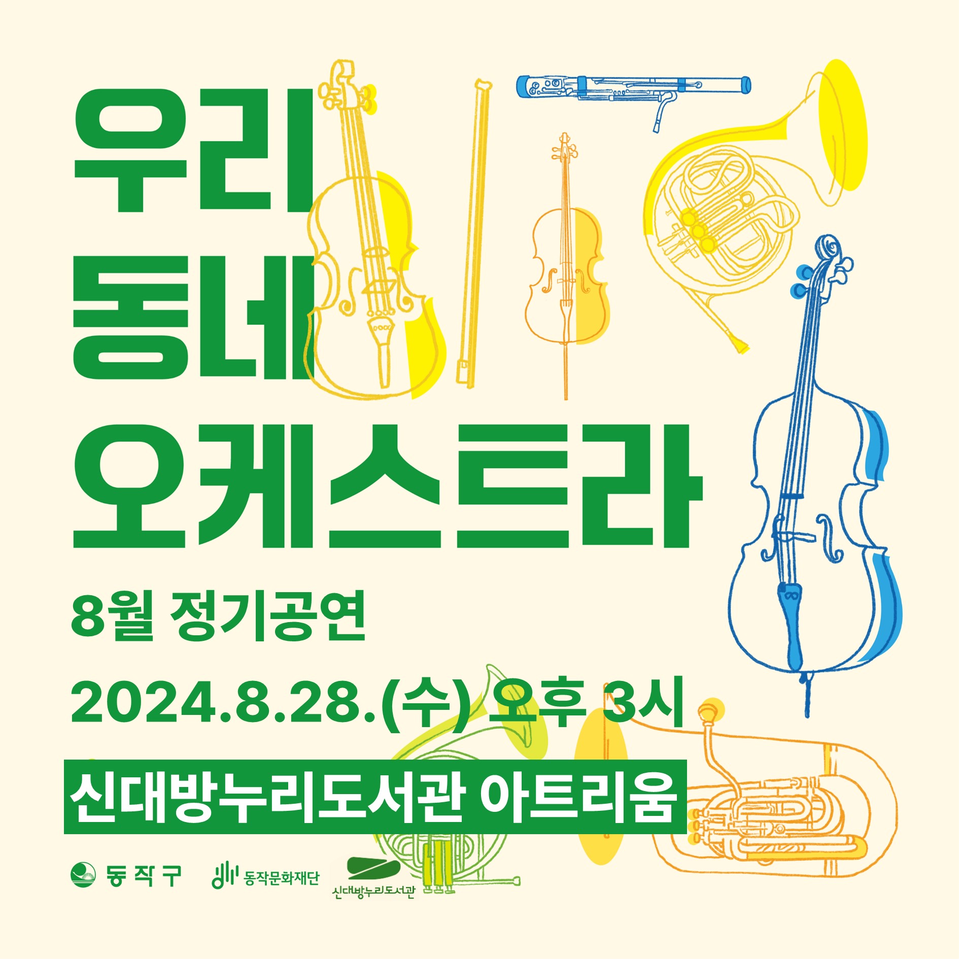 행사정보 썸네일