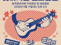 2022 찾아가는 문화공연
