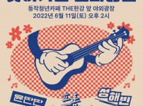 2022 찾아가는 문화공연