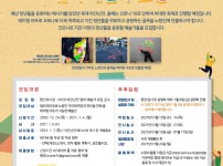 제 3회 야간난전 참여 예술가 모집