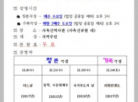 2019년 12월 『열린 청춘·가족 극장』영화 상영 안내