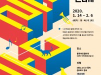 <우리동네 골목 판타지> 참여자 모집