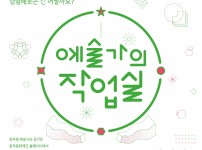 예술가의 작업실