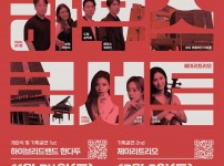 2023 상도어울마당 아트홀 개관기념 기획공연 <하우스콘서트>