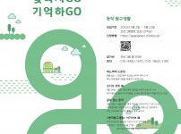 2022 지역문화 콘텐츠 특성화 사업 <고고고프로젝트> 동작탐구생활 모집 안내
