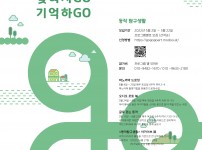 2022 지역문화 콘텐츠 특성화 사업 <고고고프로젝트> 동작탐구생활 모집 안내