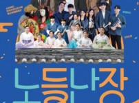 2021 방구석 국악파티 노들난장