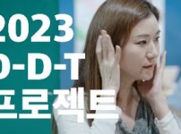 [N개의 서울] 동작문화재단 2023 D-D-T 프로젝트 현장기록 영상