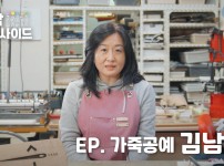 생활문화인 인터뷰 [동작인사이드] #4 가죽공예 - 김남연