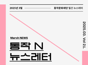 뉴스레터 썸네일 이미지