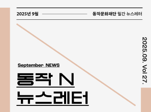 뉴스레터 썸네일 이미지