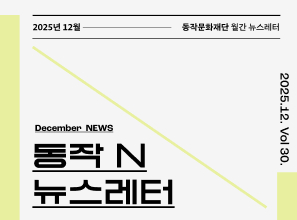 뉴스레터 썸네일 이미지