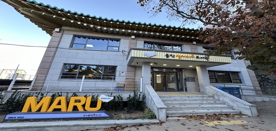 동작영어마루도서관 전경 이미지